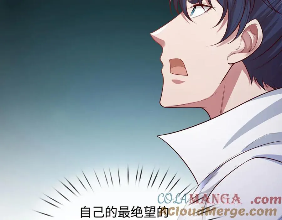 第41话 破死局，帮帮我 第37页