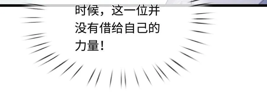 第41话 破死局，帮帮我 第38页