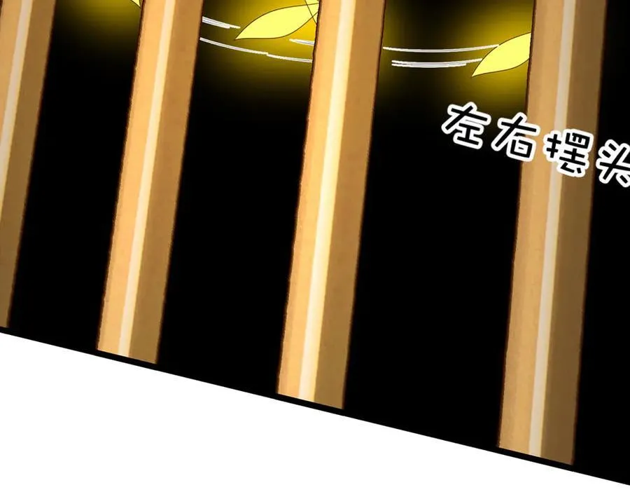 第41话 破死局，帮帮我 第40页