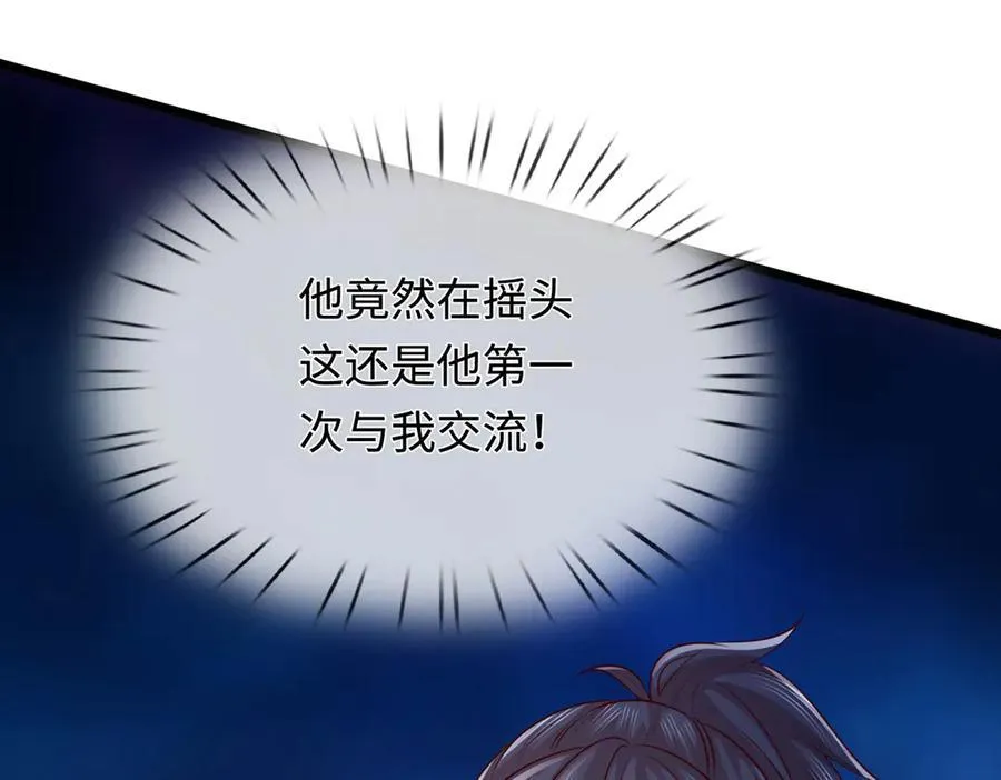 第41话 破死局，帮帮我 第42页