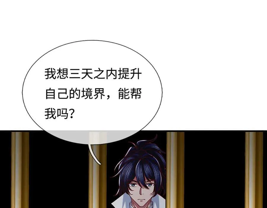 第41话 破死局，帮帮我 第46页