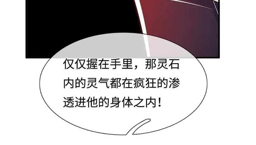 第41话 破死局，帮帮我 第58页