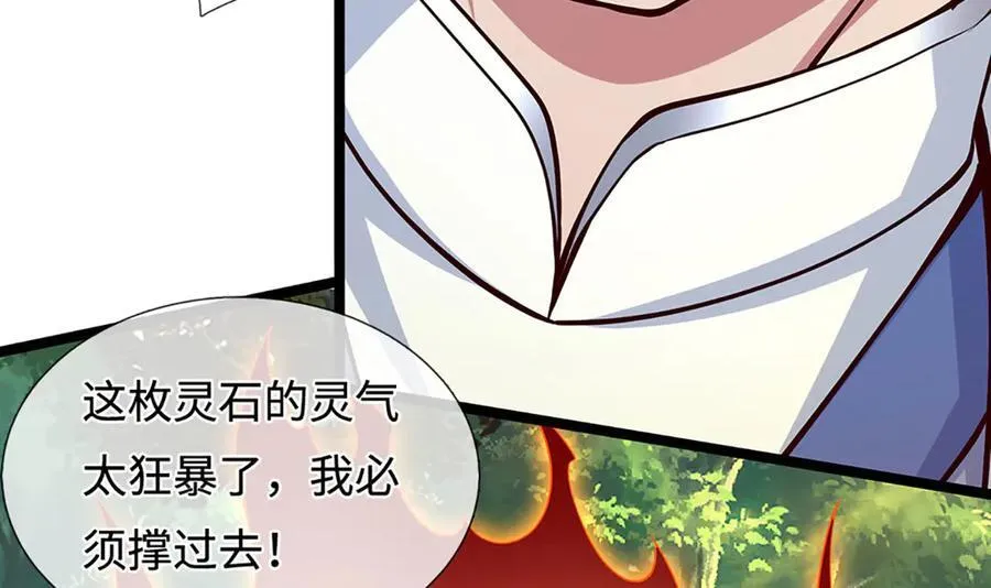第41话 破死局，帮帮我 第78页