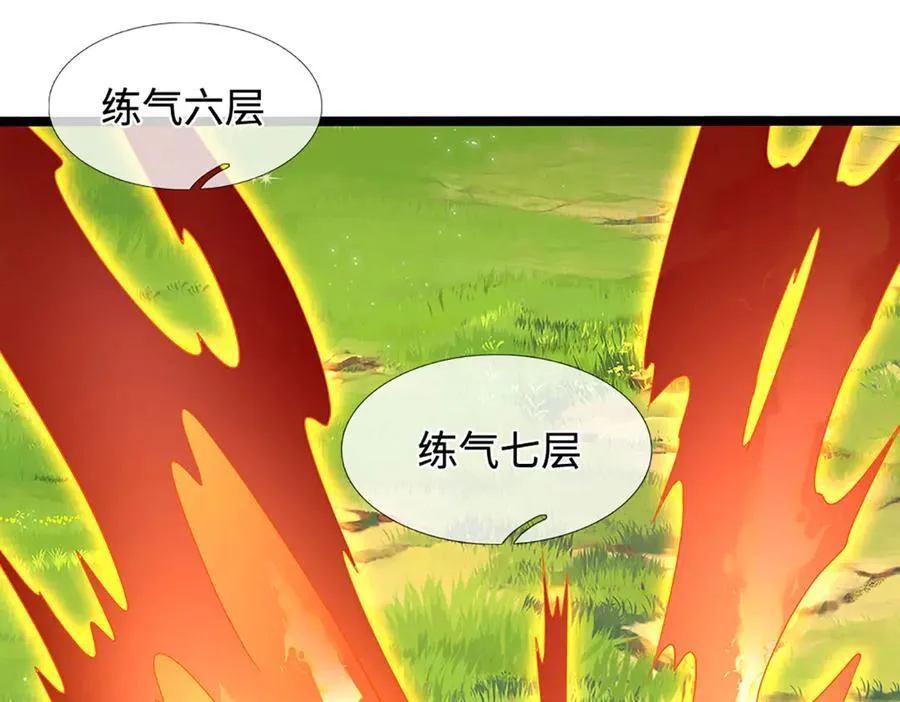 第41话 破死局，帮帮我 第82页