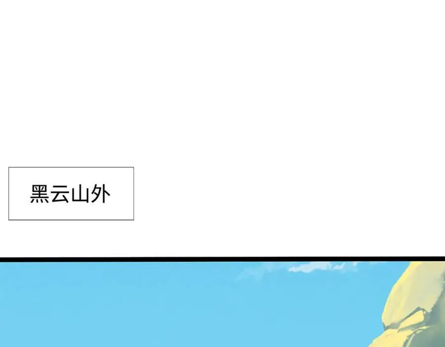 第41话 破死局，帮帮我 第91页