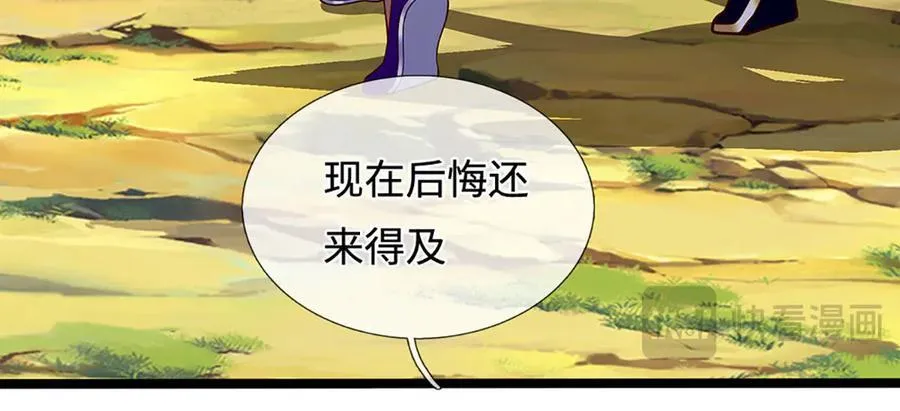 第41话 破死局，帮帮我 第94页