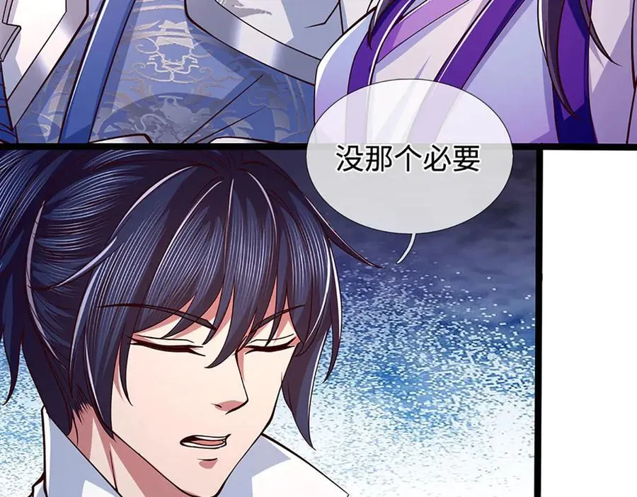 第41话 破死局，帮帮我 第96页