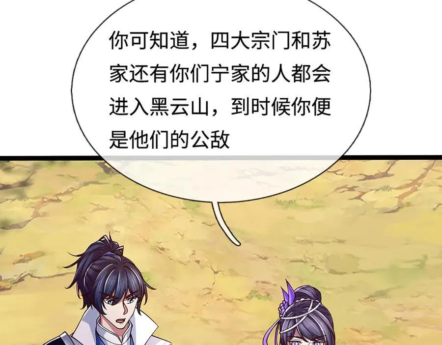第41话 破死局，帮帮我 第98页