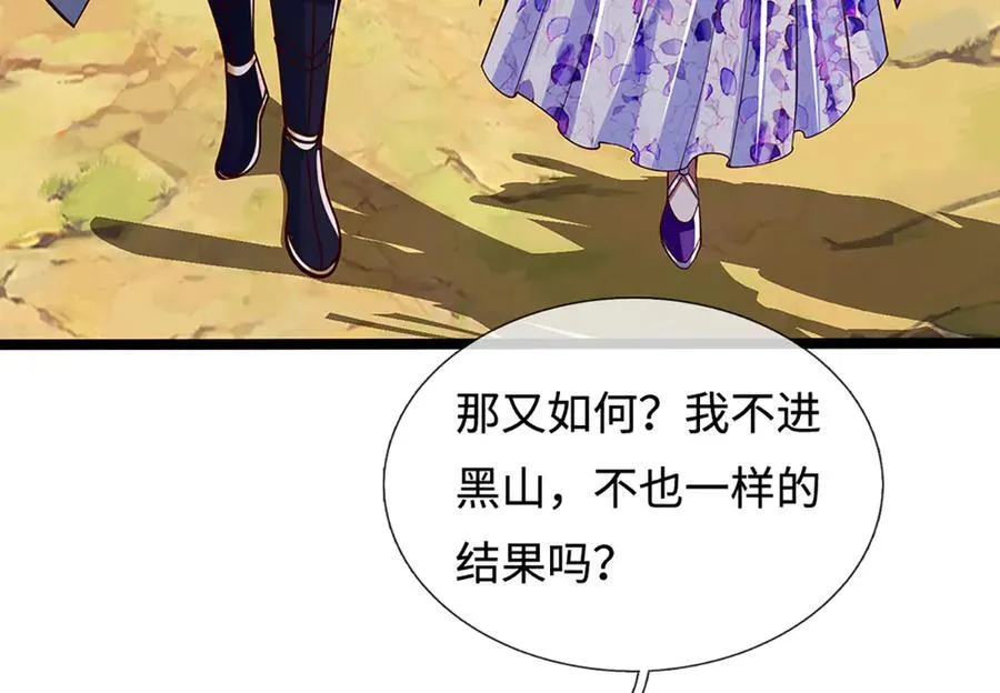 第41话 破死局，帮帮我 第100页