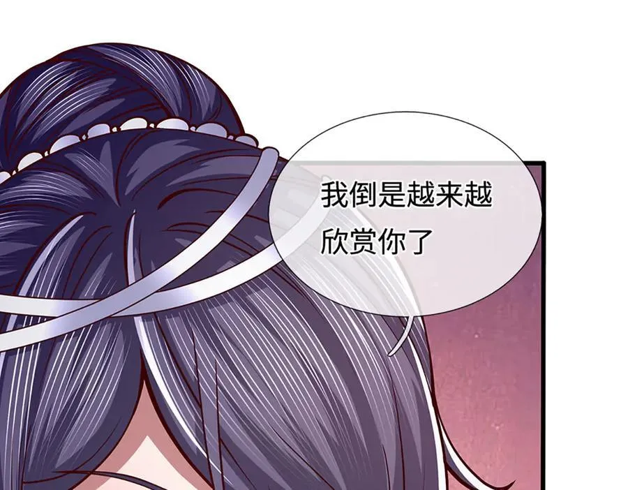第42话 必亏的买卖 第5页