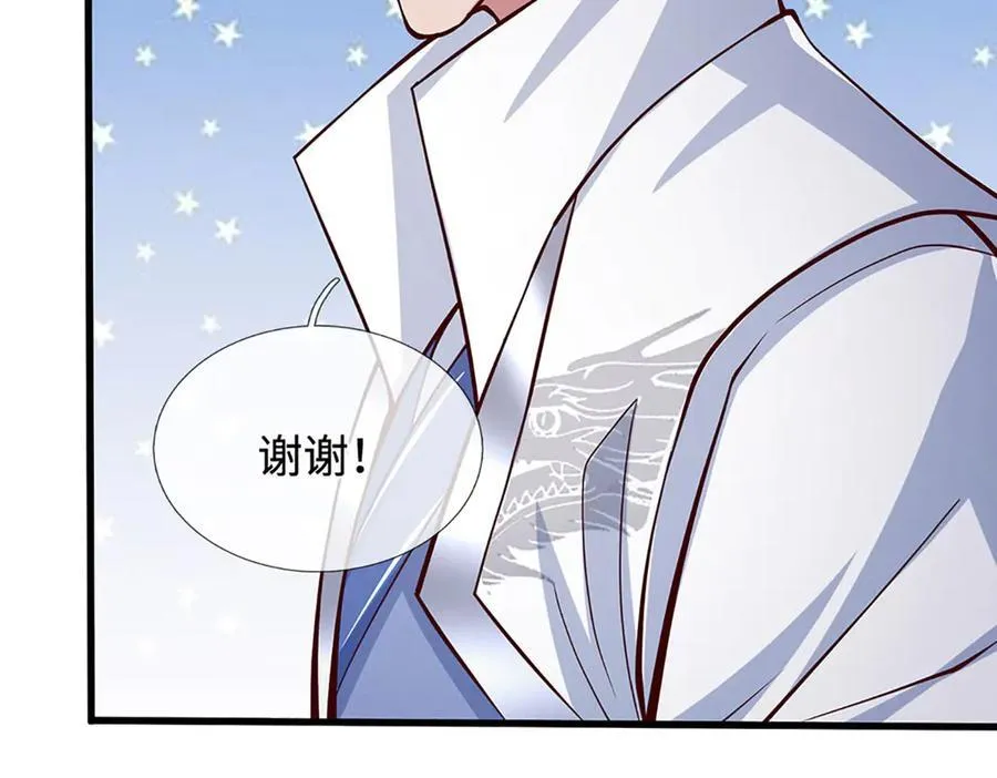 第42话 必亏的买卖 第8页