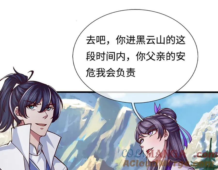 第42话 必亏的买卖 第10页