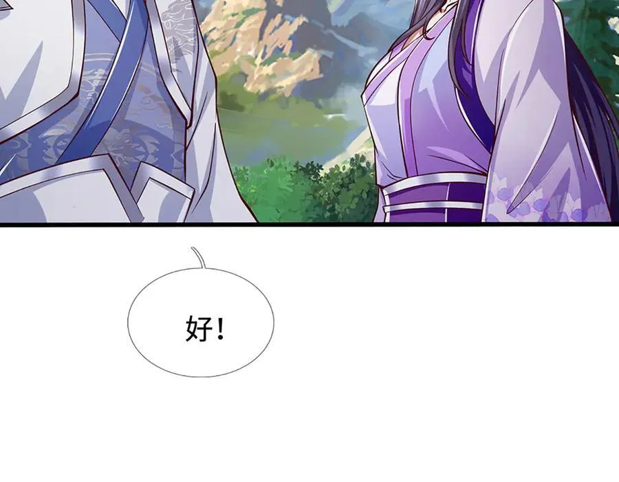 第42话 必亏的买卖 第11页