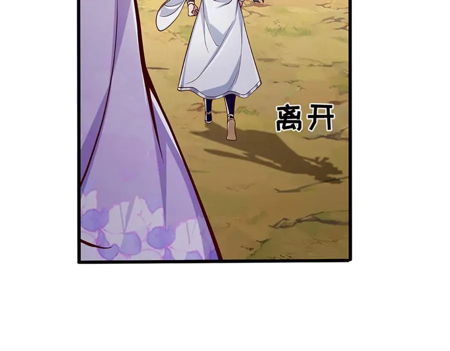 第42话 必亏的买卖 第14页