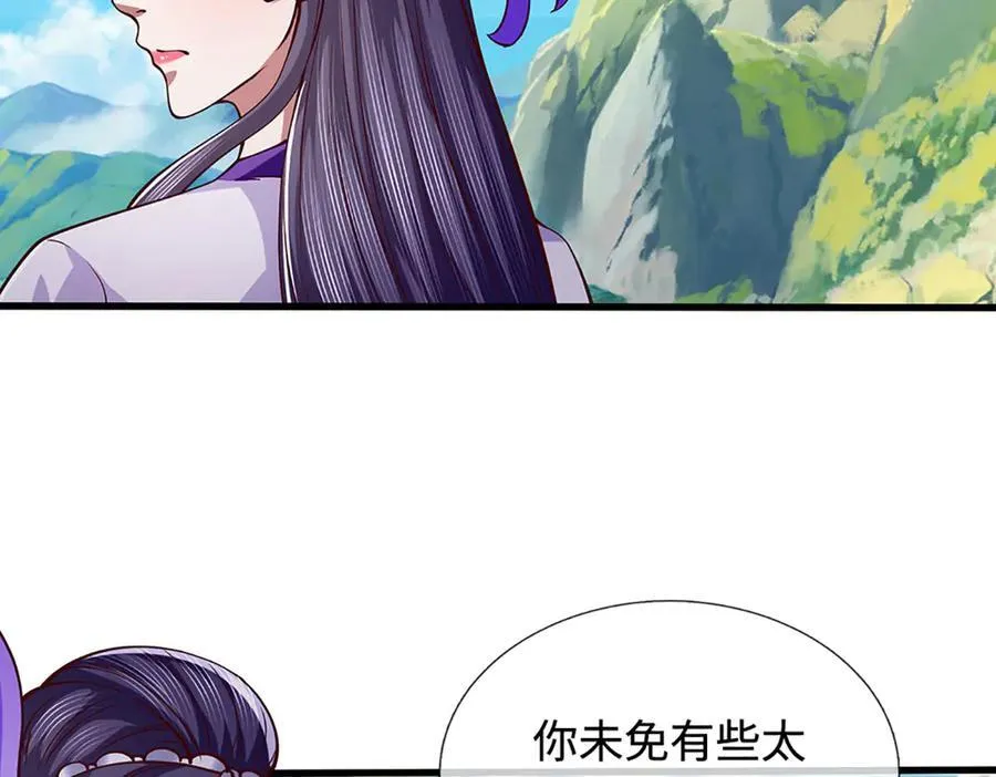 第42话 必亏的买卖 第17页