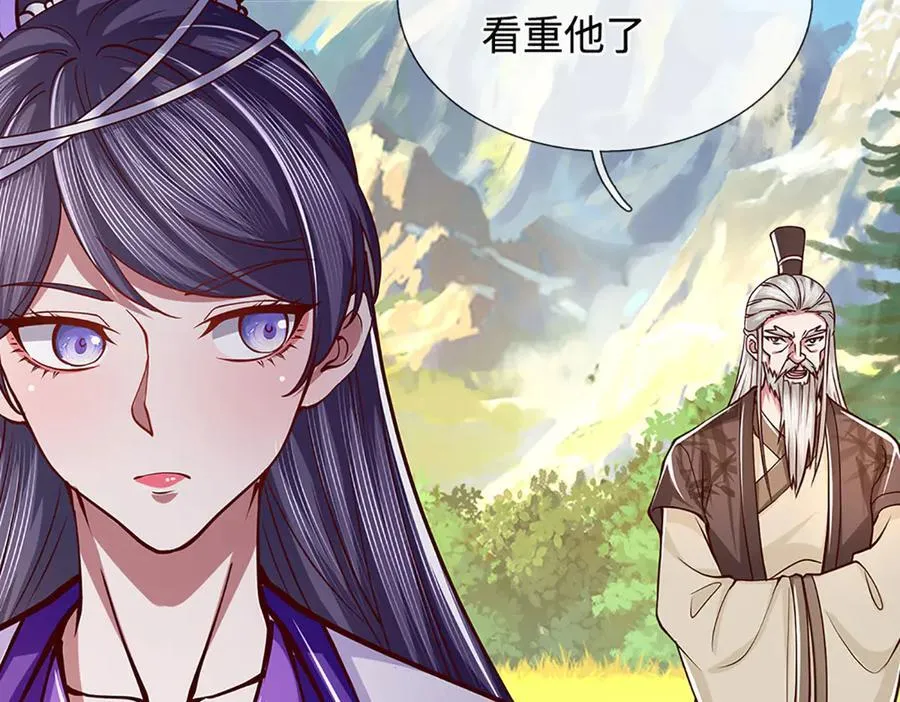 第42话 必亏的买卖 第18页