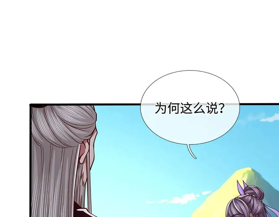 第42话 必亏的买卖 第20页