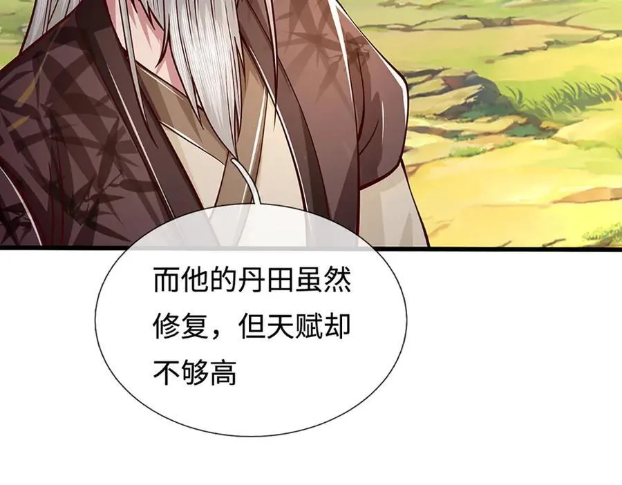 第42话 必亏的买卖 第24页