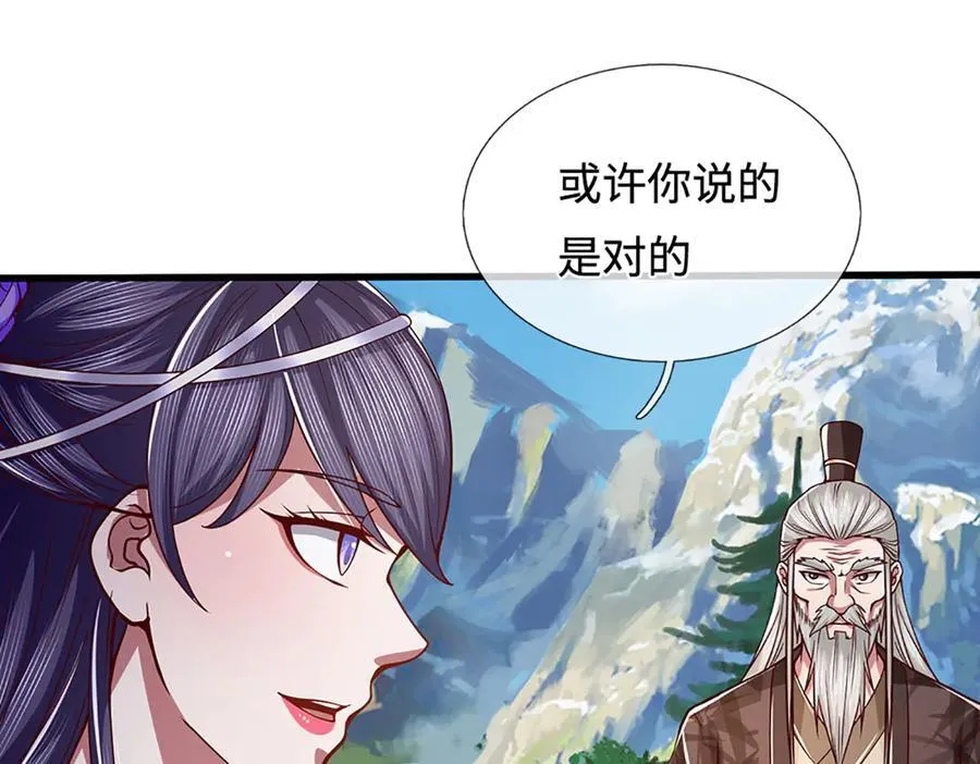 第42话 必亏的买卖 第26页