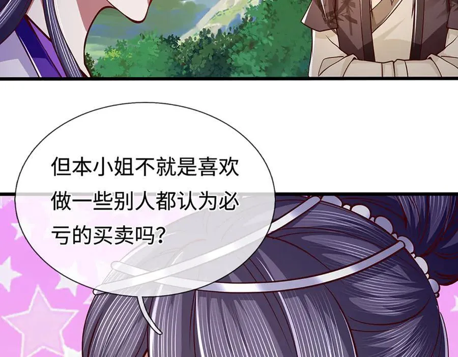 第42话 必亏的买卖 第27页