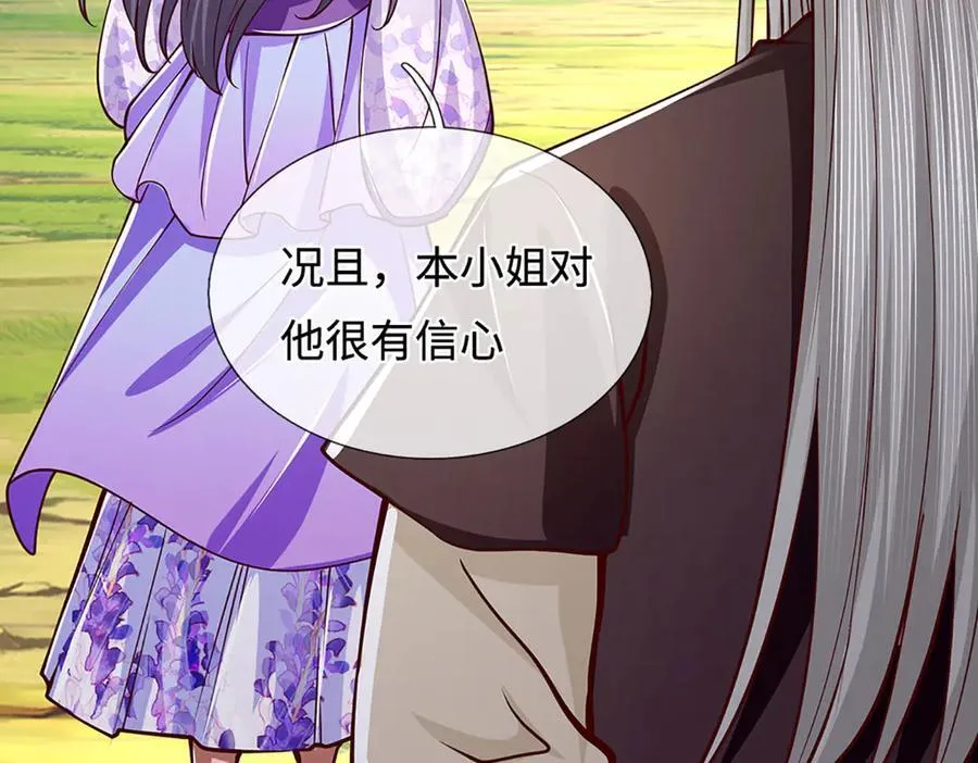 第42话 必亏的买卖 第32页