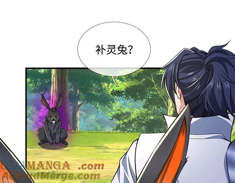 第42话 必亏的买卖 第43页