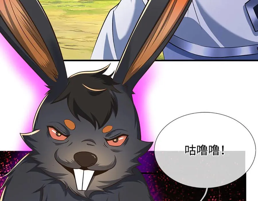 第42话 必亏的买卖 第44页