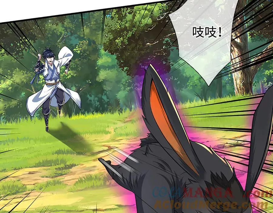 第42话 必亏的买卖 第49页