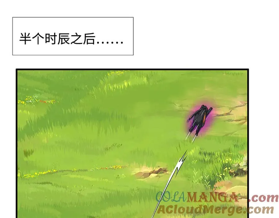 第42话 必亏的买卖 第52页