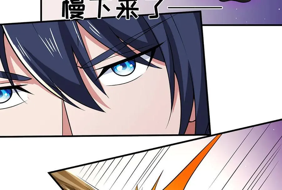 第42话 必亏的买卖 第56页