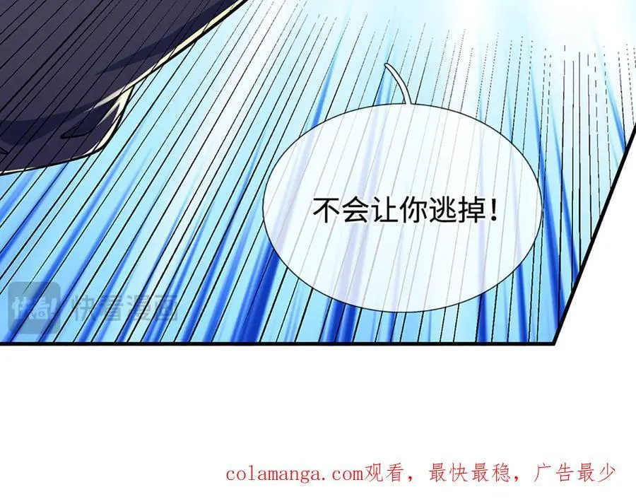 第42话 必亏的买卖 第63页