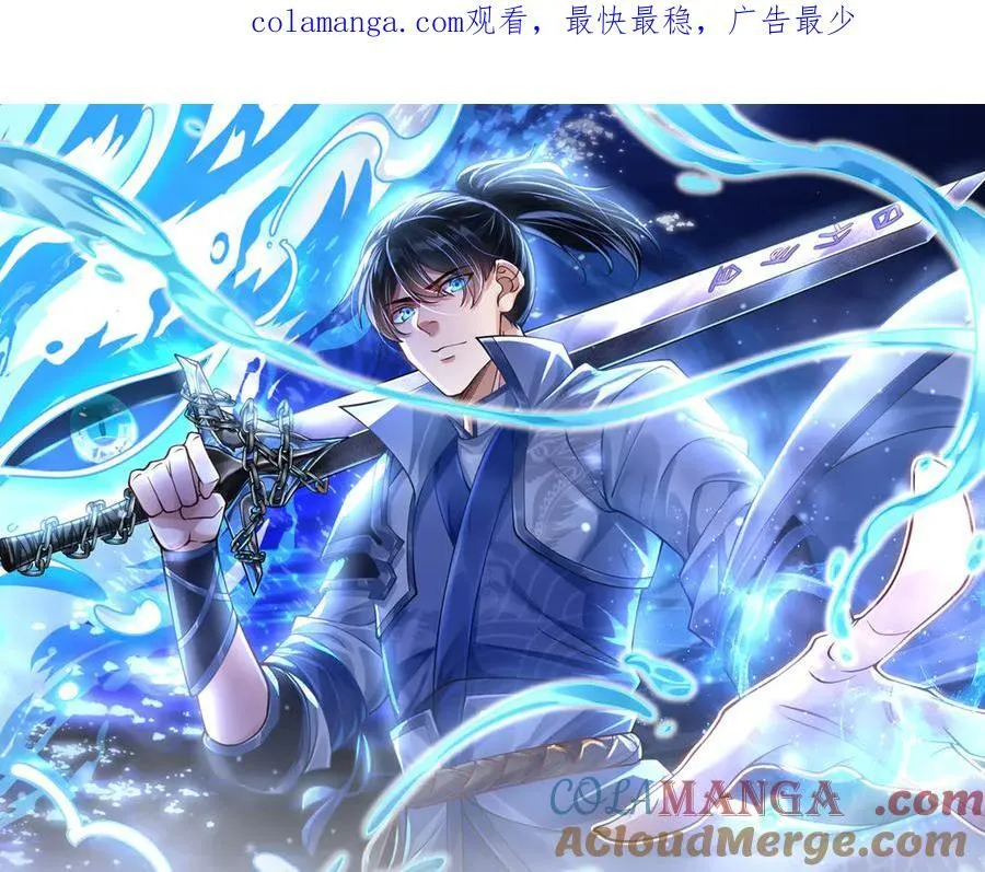第43话 陷阱 第1页