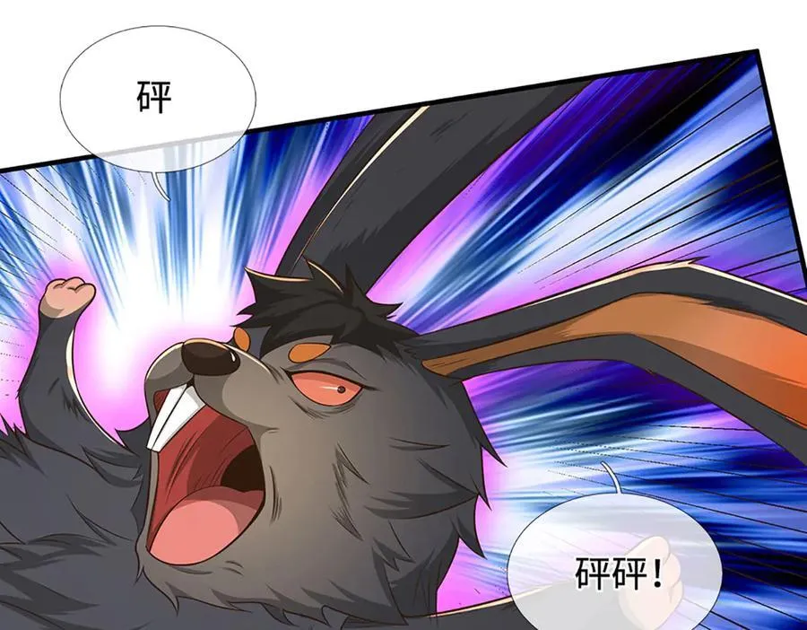 第43话 陷阱 第8页