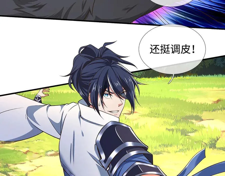 第43话 陷阱 第9页