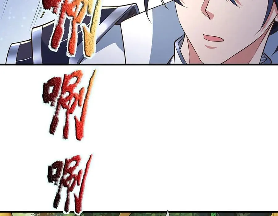 第43话 陷阱 第12页