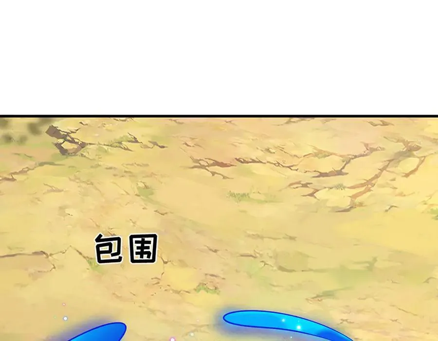 第43话 陷阱 第20页