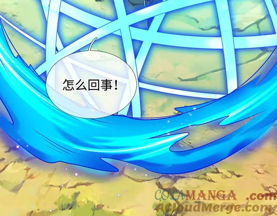 第43话 陷阱 第22页