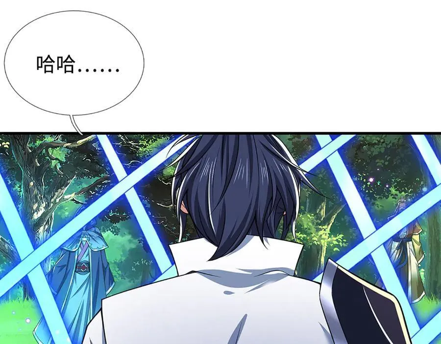 第43话 陷阱 第24页