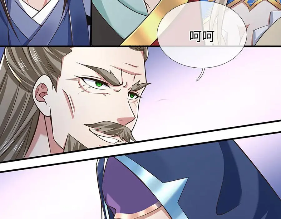第43话 陷阱 第30页