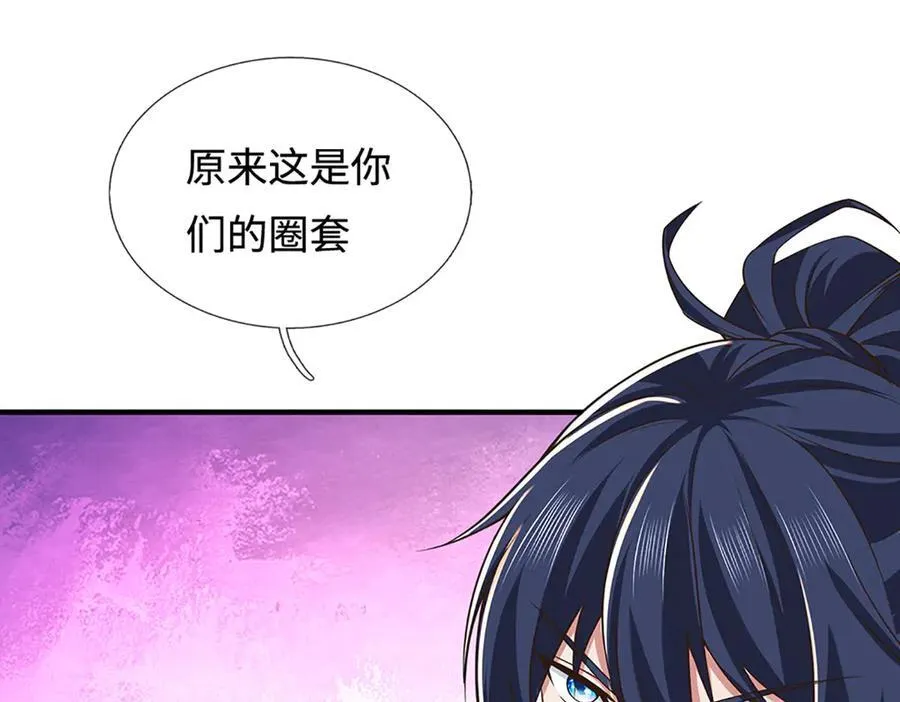 第43话 陷阱 第32页
