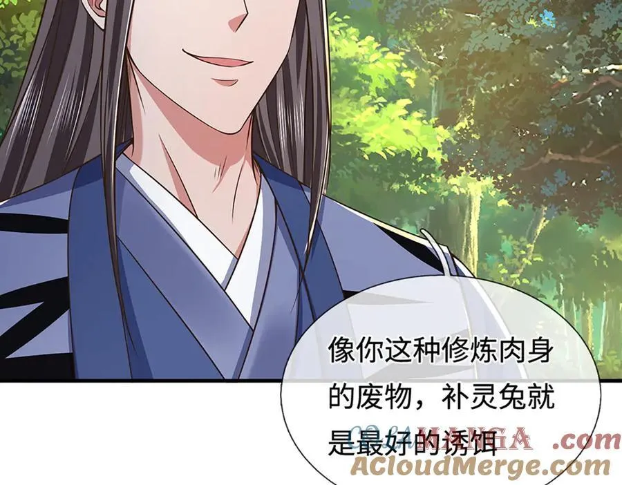 第43话 陷阱 第34页