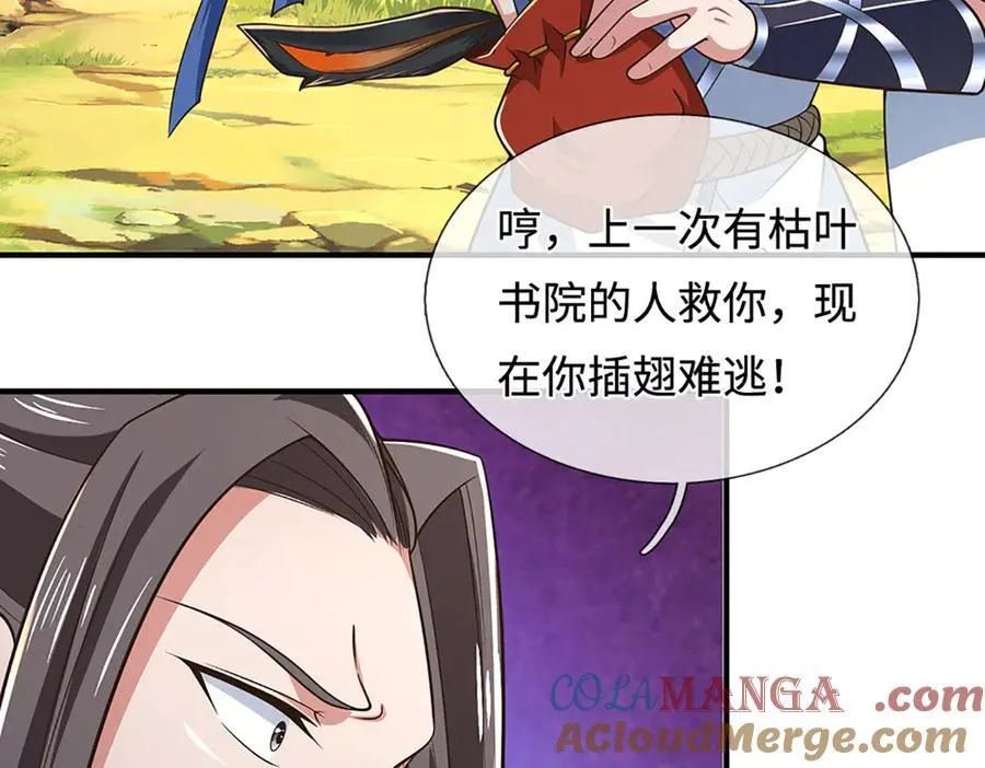 第43话 陷阱 第37页
