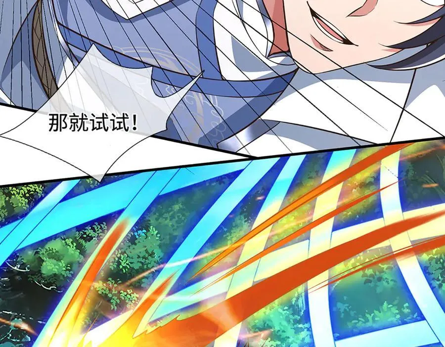 第43话 陷阱 第41页