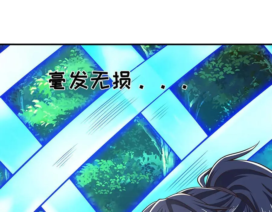 第43话 陷阱 第44页