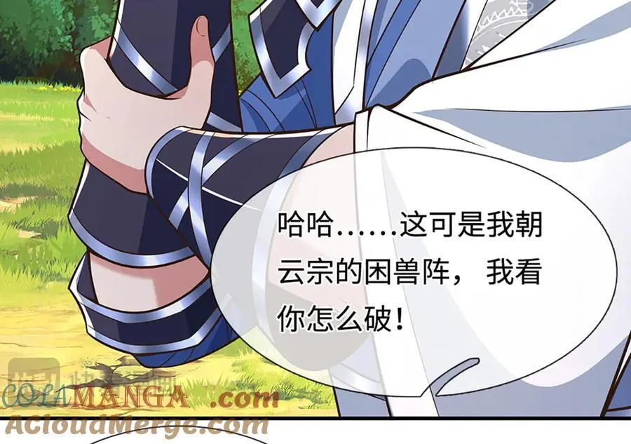 第43话 陷阱 第46页