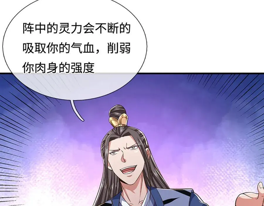 第43话 陷阱 第47页