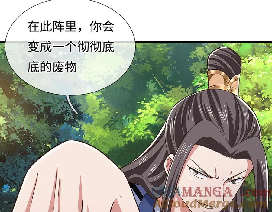 第43话 陷阱 第49页
