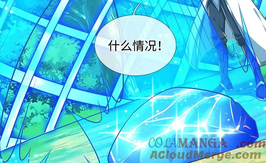 第43话 陷阱 第52页