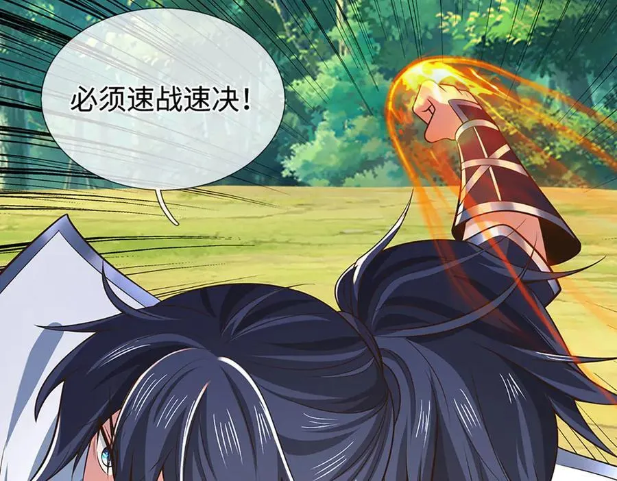 第43话 陷阱 第56页