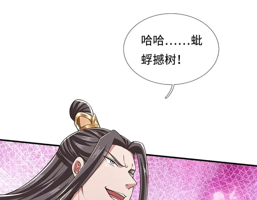 第43话 陷阱 第63页